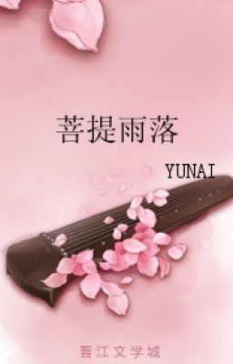 Bồ Đề Vũ Lạc - YUNAI