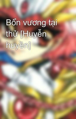 Bổn vương tại thử [Huyễn huyền]