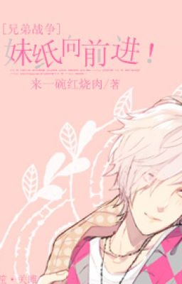 [Brothers conflict] muội giấy tiến về phía trước ! 