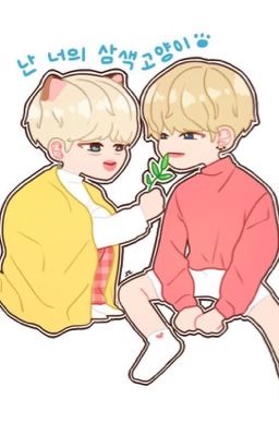 [BTS][Fanfiction](VMin/MinV)Hai đứa trẻ 👬