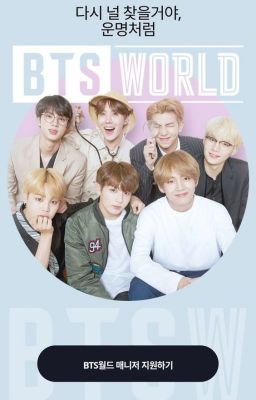 BTS WORLD