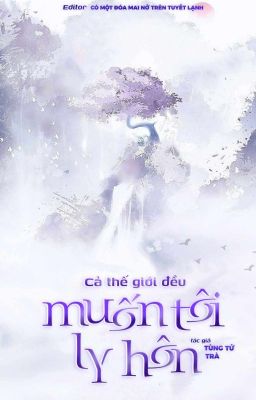 Cả thế giới đều muốn tôi ly hôn (END)