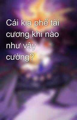 Cái kia phế tài cương khi nào như vậy cường?