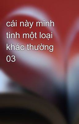 cái này minh tinh một loại khác thường 03