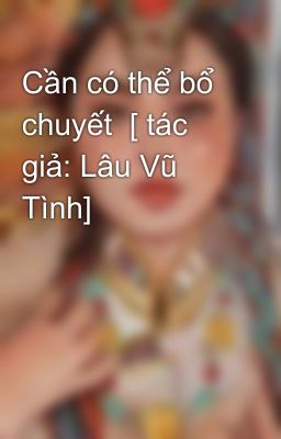 Cần có thể bổ chuyết  [ tác giả: Lâu Vũ Tình]