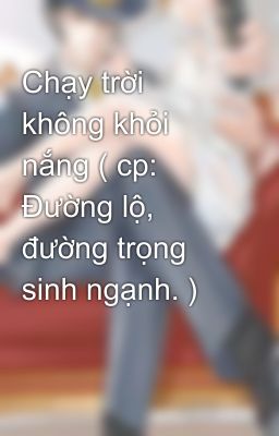 Chạy trời không khỏi nắng ( cp: Đường lộ, đường trọng sinh ngạnh. )