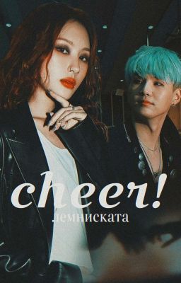 cheer! - m. yoongi