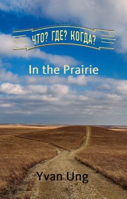 ChGK in the Prairie