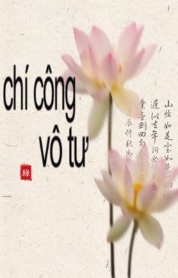 chí công vô tư.