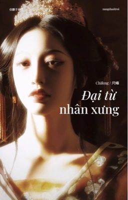 [Chifeng] Đại từ nhân xưng