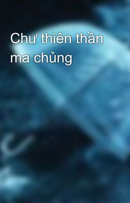 Chư thiên thần ma chủng