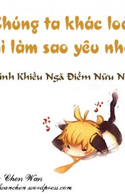 Chúng ta khác loài thì làm sao yêu nhau - Thỉnh Khiếu Ngã Điềm Nữu Nữu