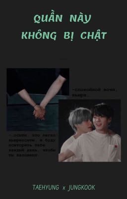 [Chuyển ver - VKook] Quần này không bị chật!