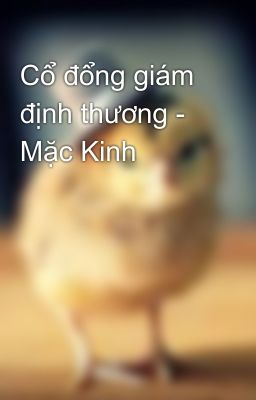 Cổ đổng giám định thương - Mặc Kinh