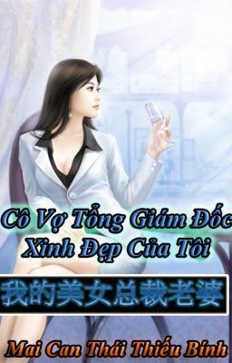 Cô vợ Tổng giám đốc xinh đẹp của tôi 1051-1100