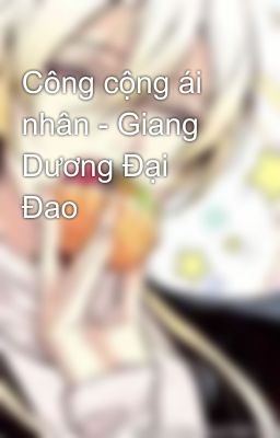 Công cộng ái nhân - Giang Dương Đại Đao