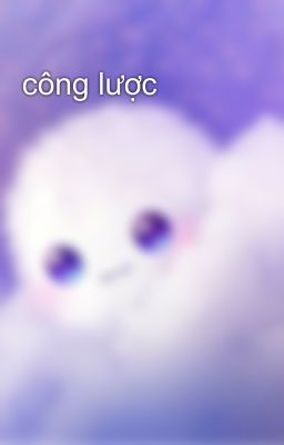 công lược