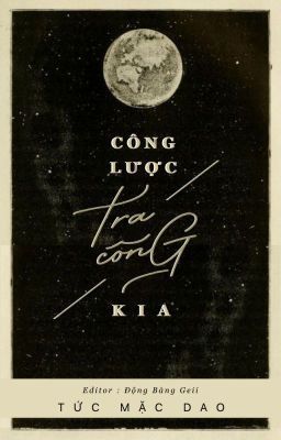 Công lược tra công kia