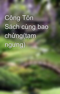 Công Tôn Sách cùng bao chửng(tạm ngưng)