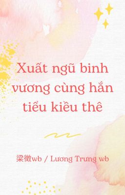 [Convert] [Hắc Hoa] Xuất ngũ binh vương cùng hắn tiểu kiều thê (Hoàn)