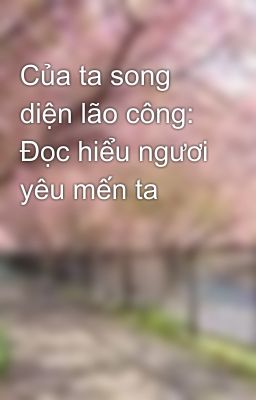 Của ta song diện lão công: Đọc hiểu ngươi yêu mến ta