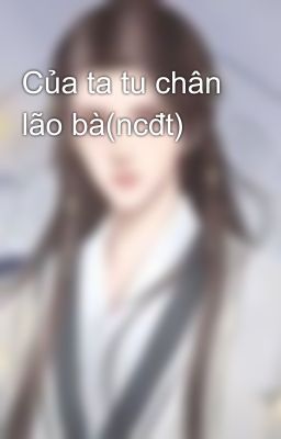 Của ta tu chân lão bà(ncđt)