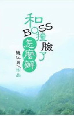 Cùng BOSS chàng mặt làm sao bây giờ [ trùng sinh ] - Tùy Giang Nguyệt