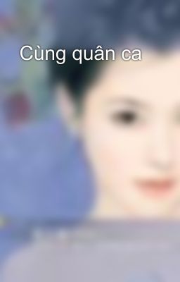  Cùng quân ca 