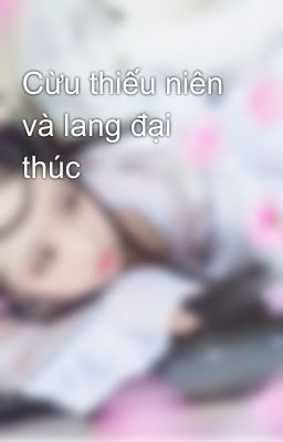 Cừu thiếu niên và lang đại thúc