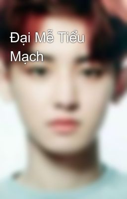 Đại Mễ Tiểu Mạch