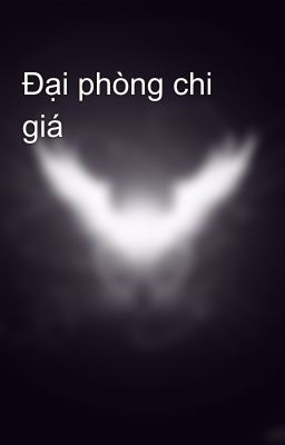 Đại phòng chi giá