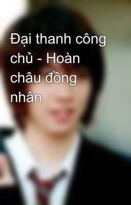 Đại thanh công chủ - Hoàn châu đồng nhân