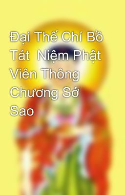 Đại Thế Chí Bồ Tát  Niệm Phật Viên Thông Chương Sớ Sao