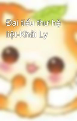 Đại tiểu thư hệ liệt-Khải Ly