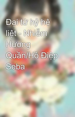 Đại tứ hỷ hệ liệt - Nhiễm Hương Quần/Hồ Điệp Seba