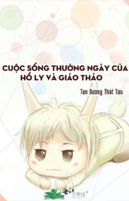 [ĐAM MỸ] Cuộc sống thường ngày của hồ ly và giáo thảo