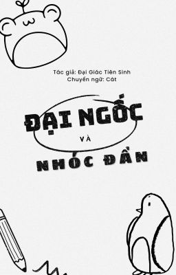 [Đam mỹ - Hoàn thành] Đại Ngốc và Nhóc Đần - Đại Giác Tiên Sinh