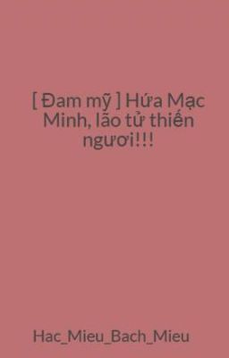 [ Đam mỹ ] Hứa Mạc Minh, lão tử thiến ngươi!!!