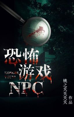 [Đam mỹ] Trò chơi chạy trốn NPC - Đào Chi Yêu Yêu Yêu Yêu