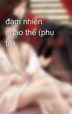 đạm nhiên ngạo thế (phụ tử)