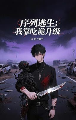 Danh Sách Chạy Trốn : Ta Dựa Ăn Quỷ Để Thăng Cấp