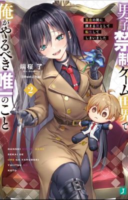 Danshi Kinsei Game Sekai de Ore ga Yarubeki Yuitsu no Koto(WN) - Vol 2.