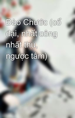 Đào Chước (cổ đại, nhất công nhất thụ, ngược tâm)