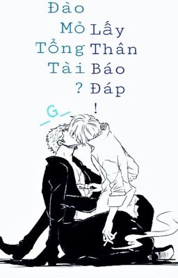 Đào mỏ tổng tài? lấy thân báo đáp! [danmei/ Hoàn]