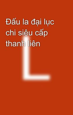 Đấu la đại lục chi siêu cấp thanh liên