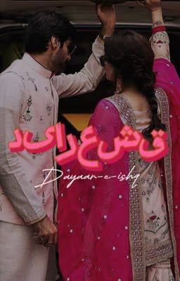 DAYAAR-e-ISHQ 