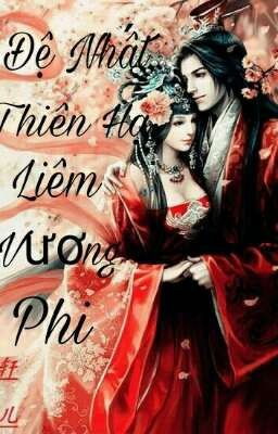 ĐỆ NHẤT THIÊN HẠ LIÊM VƯƠNG PHI