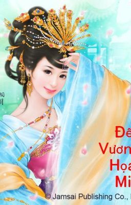 ĐẾ VƯƠNG HỌA MI