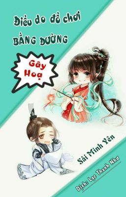 Đều do đồ chơi bằng đường gây họa (Ỷ Thiên Đồng Nhân - Hối Đình Luyến)