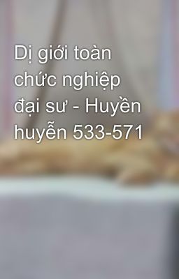 Dị giới toàn chức nghiệp đại sư - Huyền huyễn 533-571